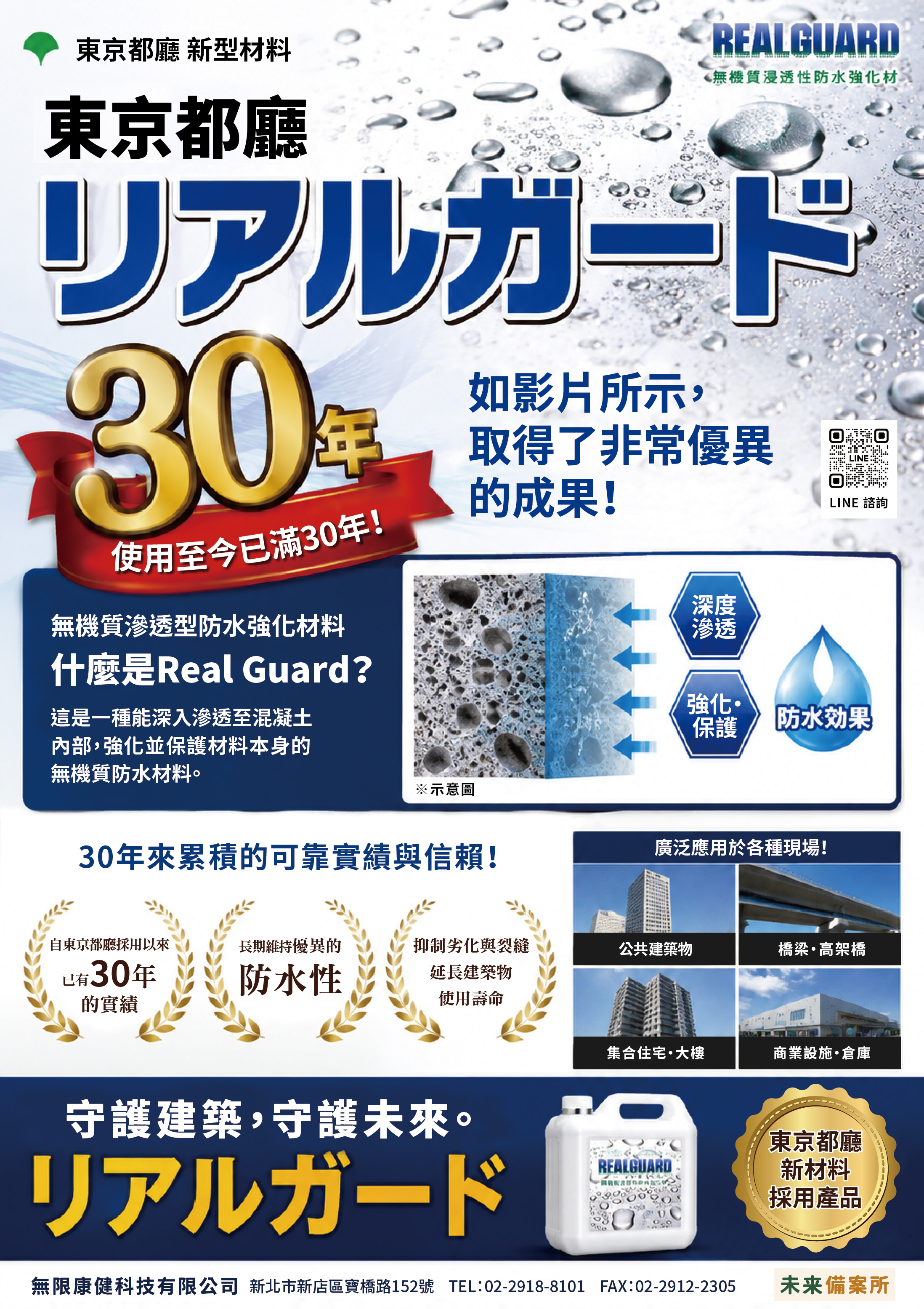 東京都廳 實績宣傳單